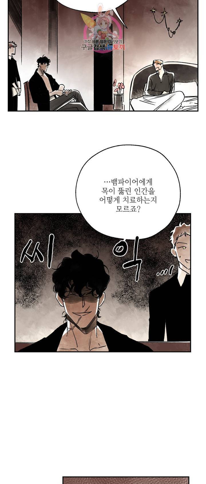 펌블 2화 13