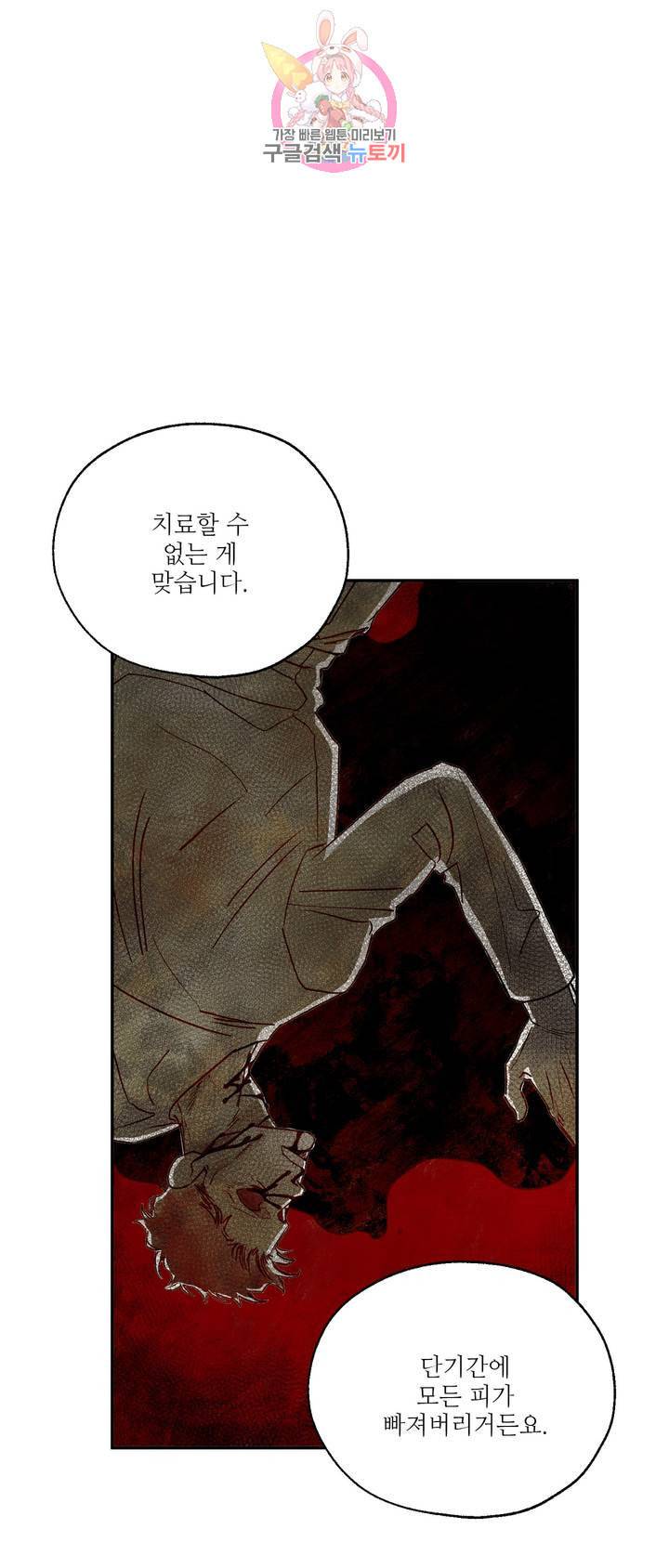 펌블 2화 15