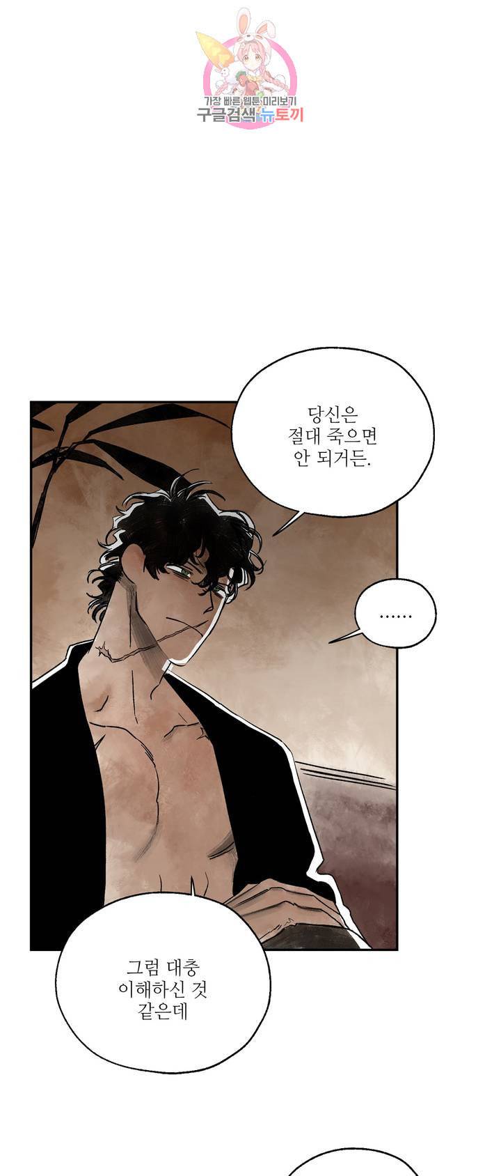 펌블 2화 21