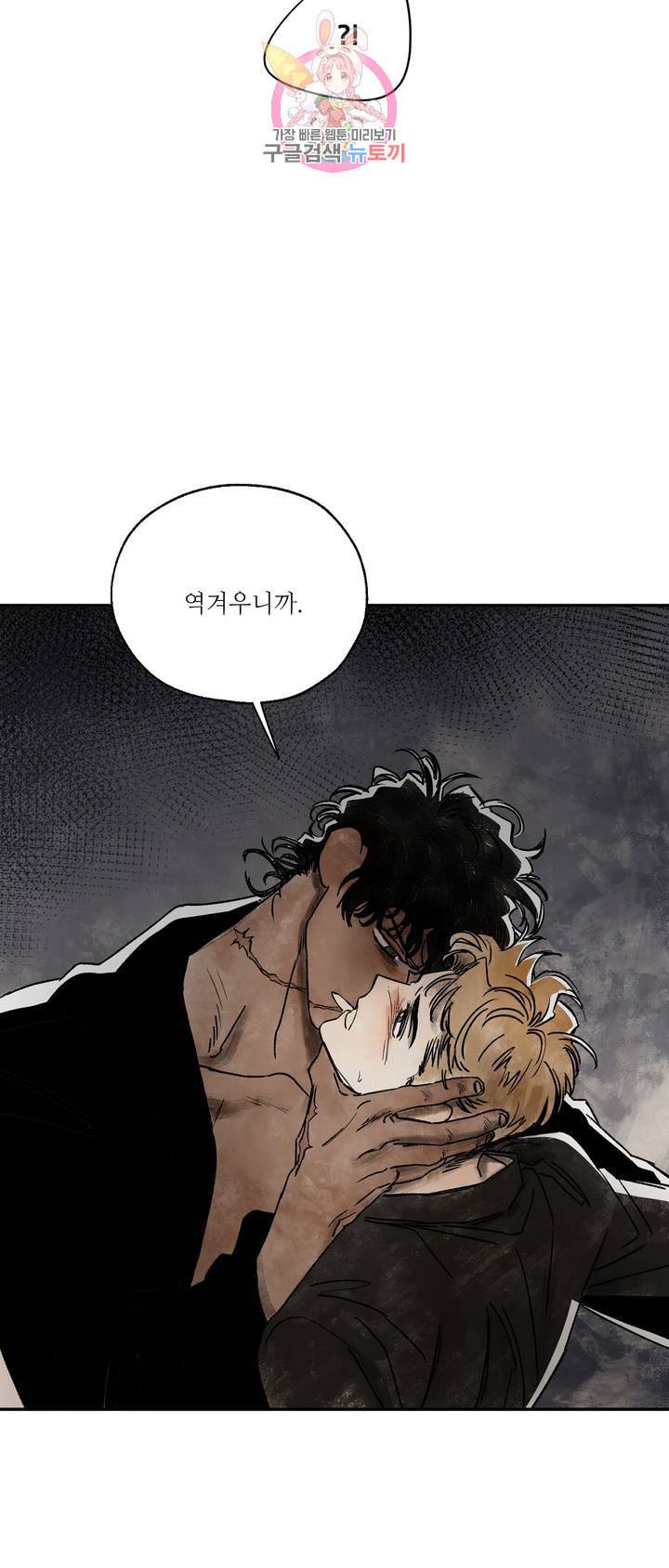 펌블 2화 26