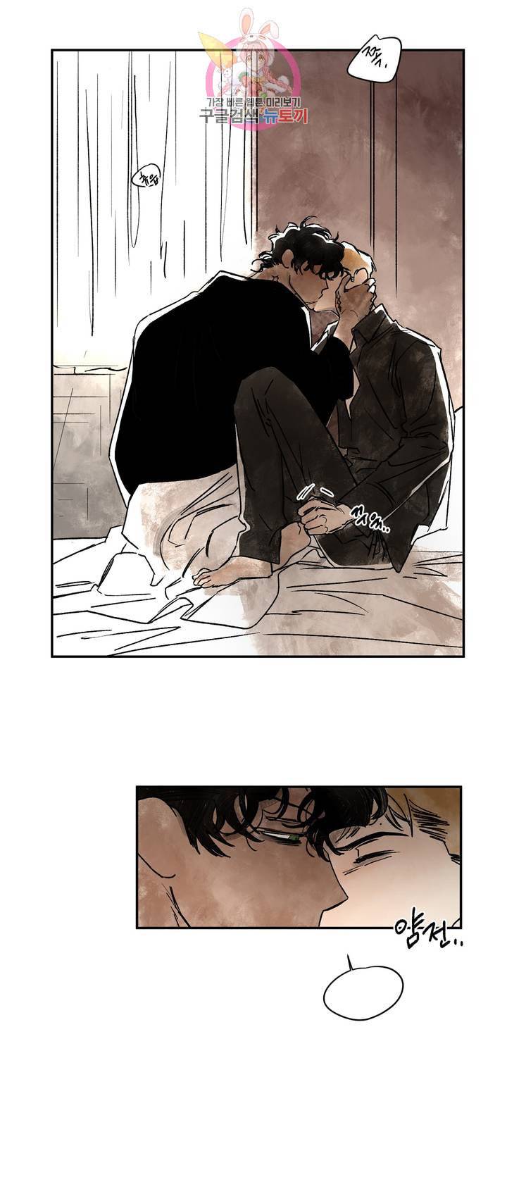 펌블 2화 29