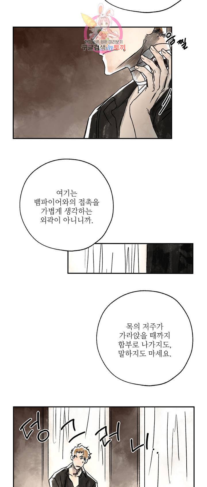 펌블 2화 34