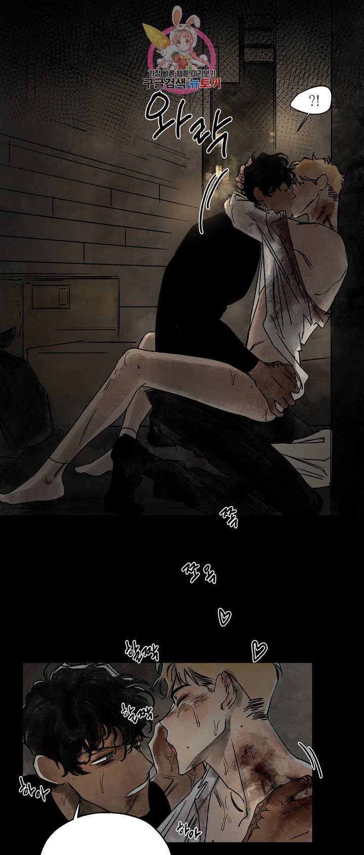 펌블 2화 43