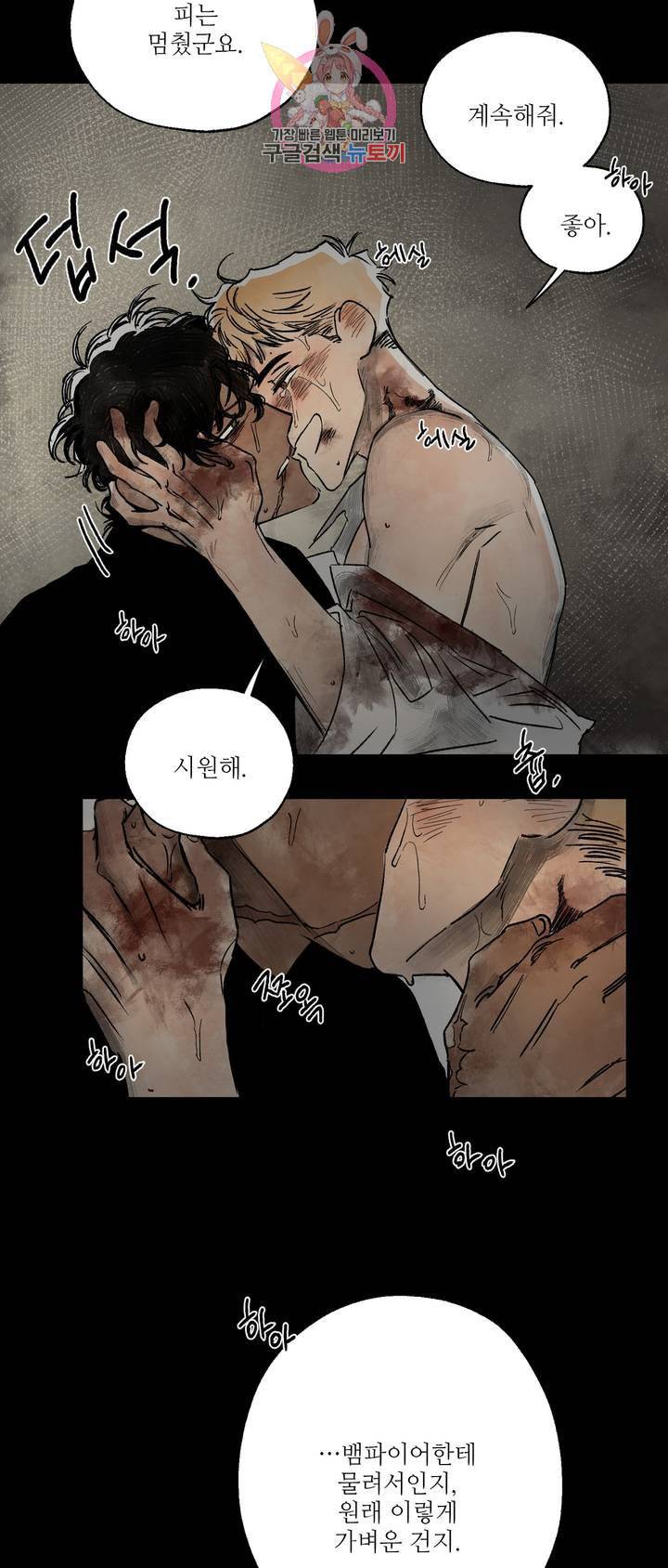 펌블 2화 44