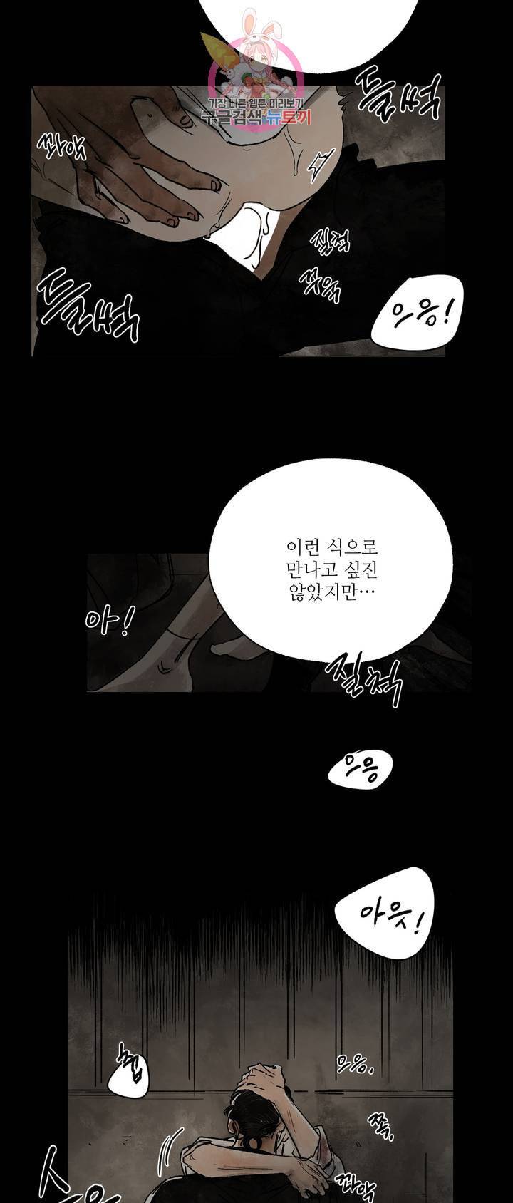 펌블 2화 45