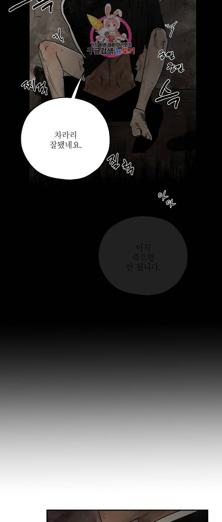 펌블 2화 46