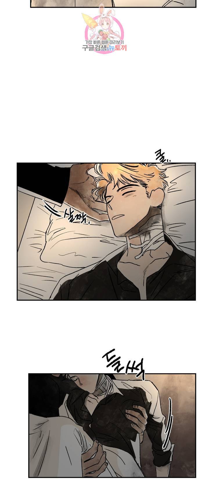 펌블 2화 49