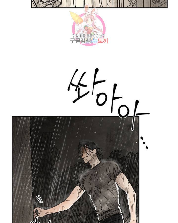 펌블 7화 4