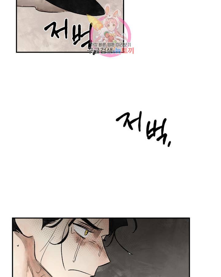 펌블 7화 8