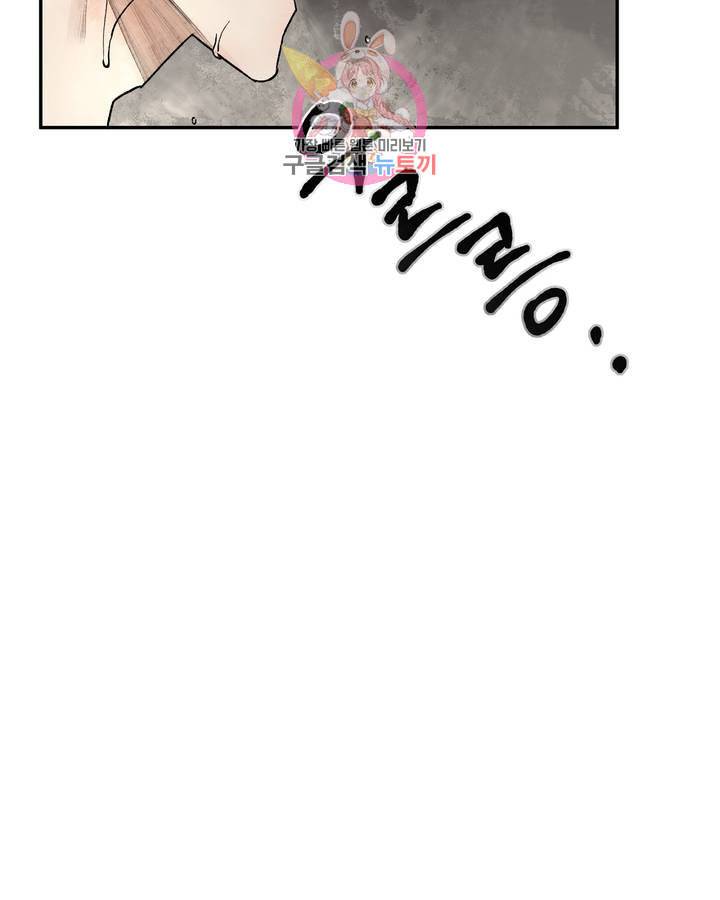 펌블 7화 9