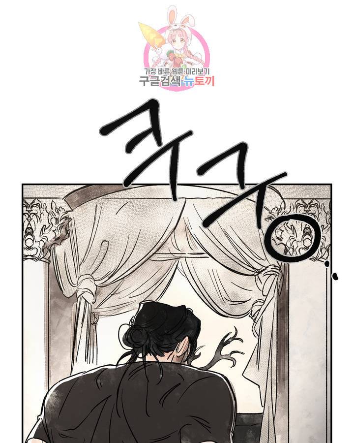 펌블 7화 10