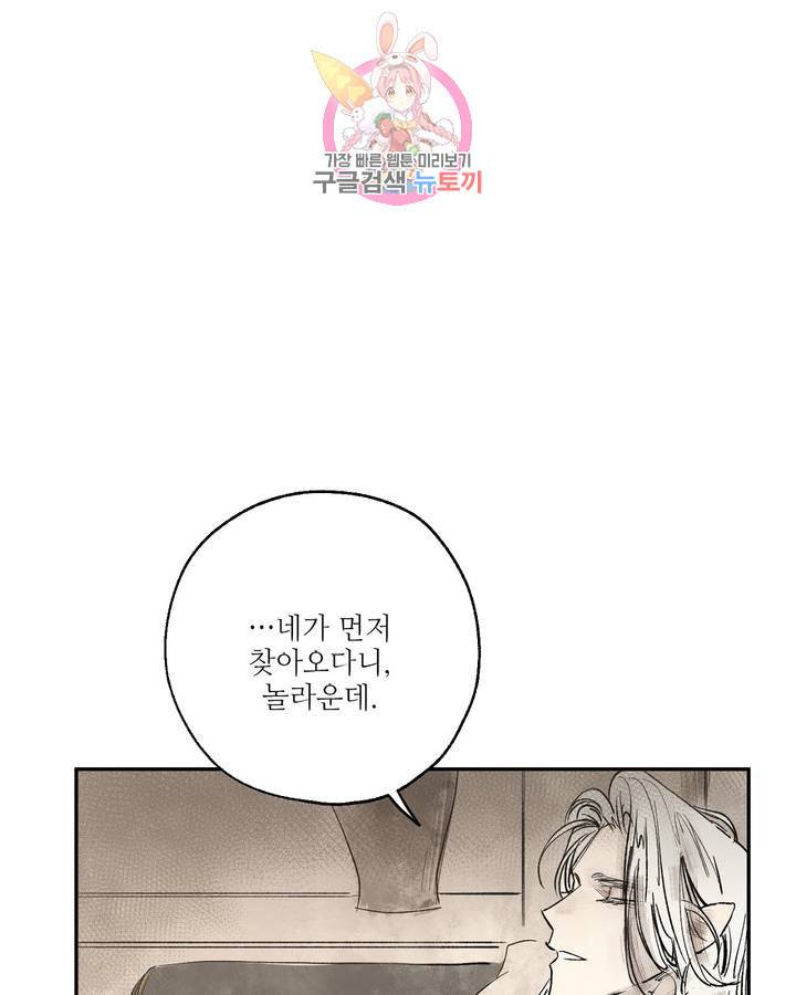 펌블 7화 17