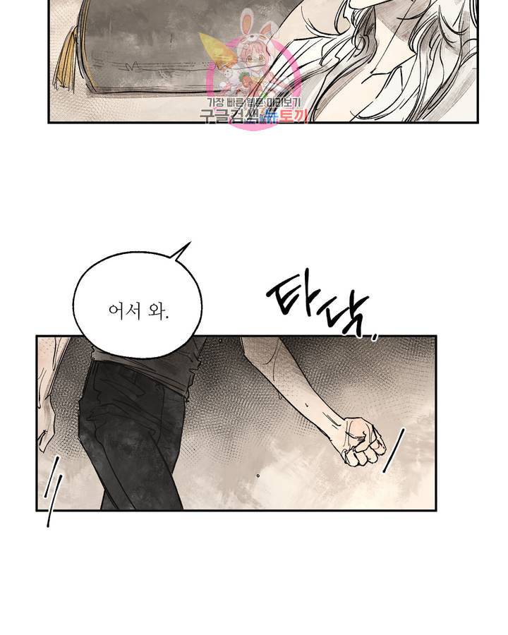 펌블 7화 18