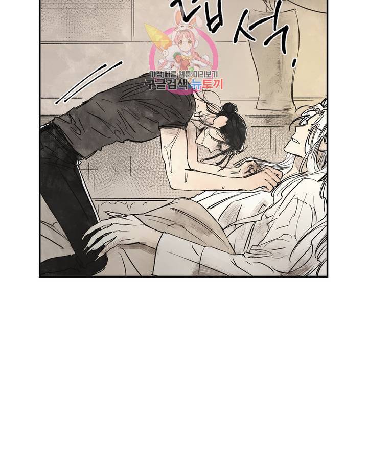 펌블 7화 20