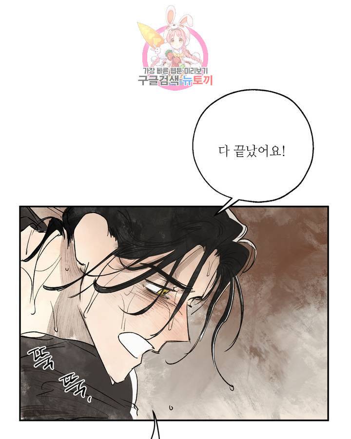 펌블 7화 21