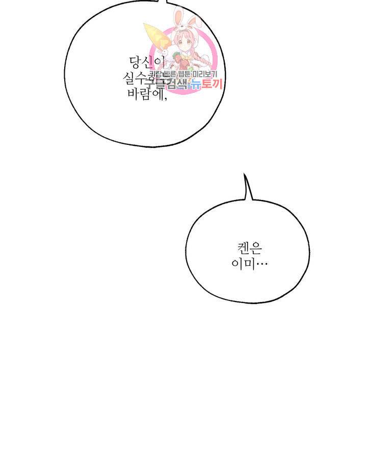펌블 7화 22