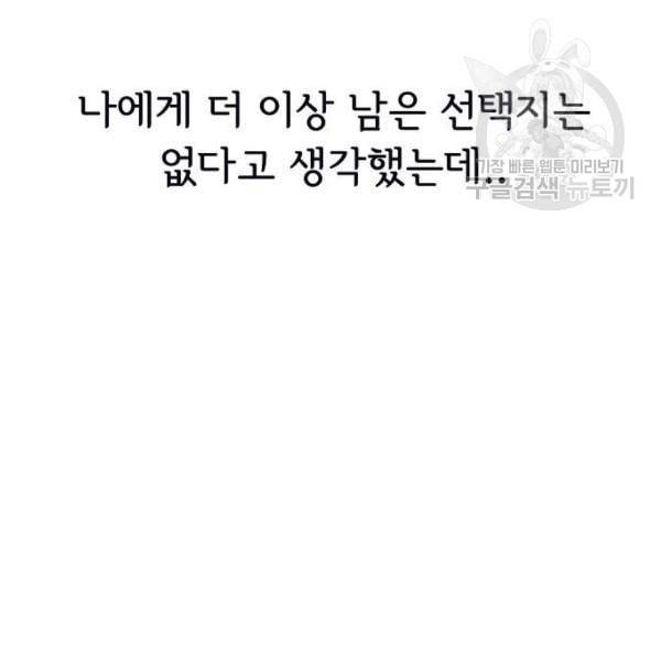 삶이 우리를 속일지라도 99화 6