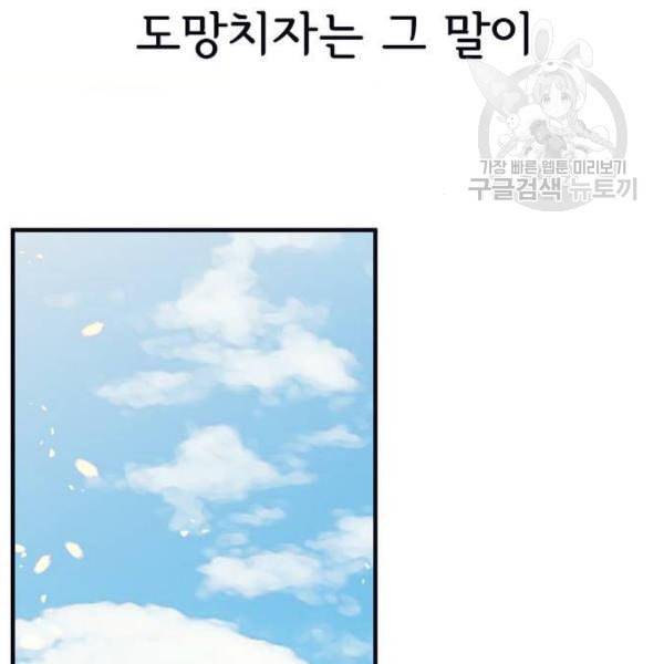 삶이 우리를 속일지라도 99화 7