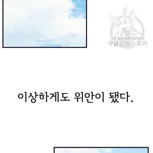 삶이 우리를 속일지라도 99화 8