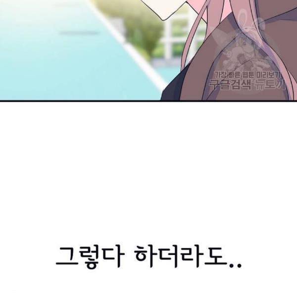 삶이 우리를 속일지라도 99화 12