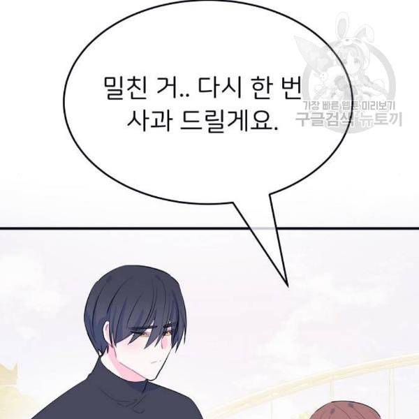 삶이 우리를 속일지라도 99화 21