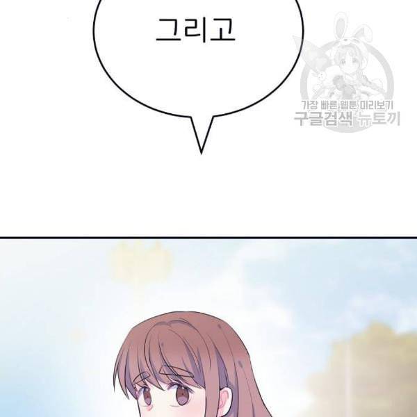 삶이 우리를 속일지라도 99화 26