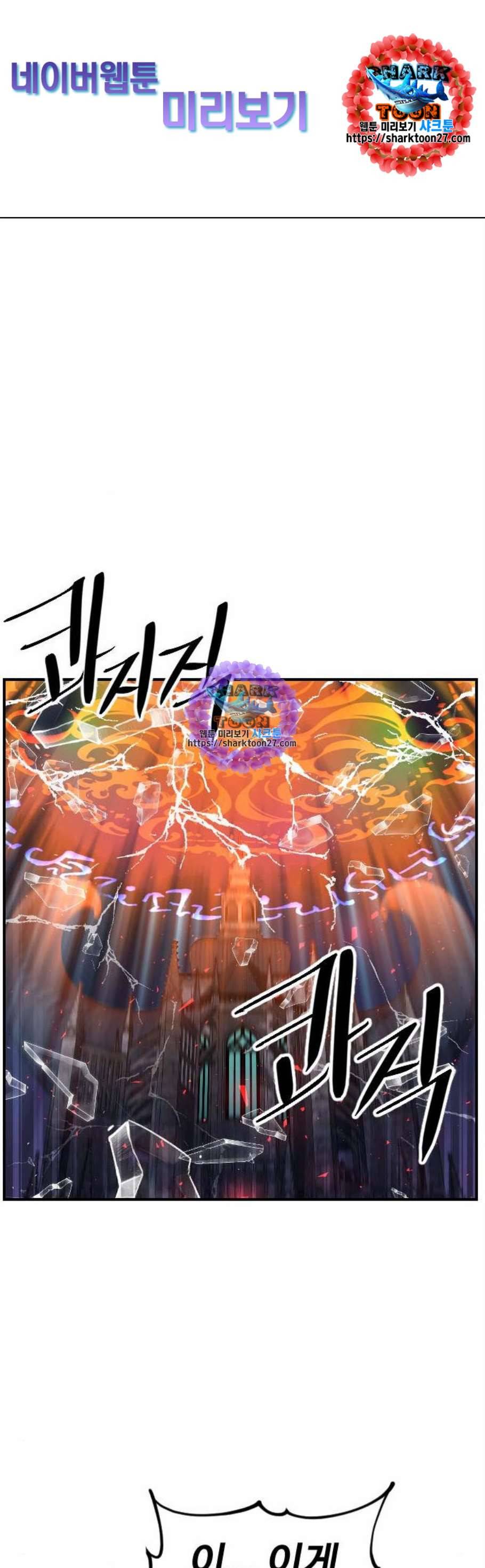시월드 판타지 23화 1