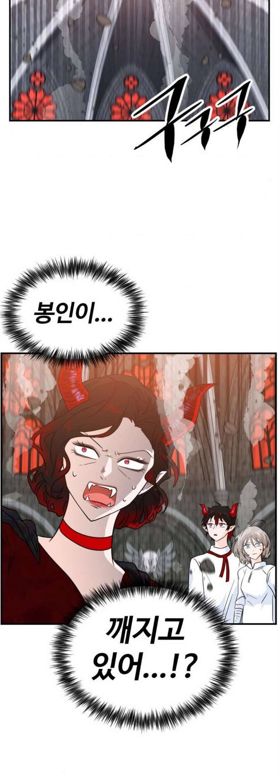시월드 판타지 23화 3