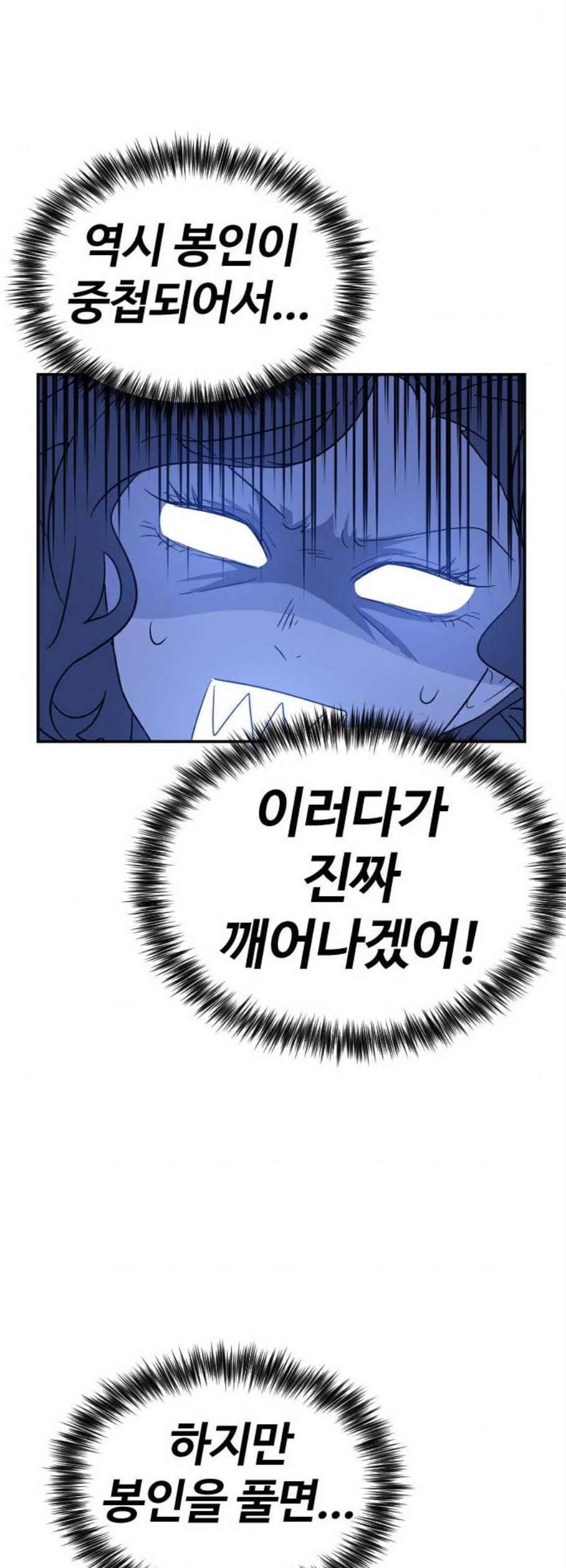 시월드 판타지 23화 4