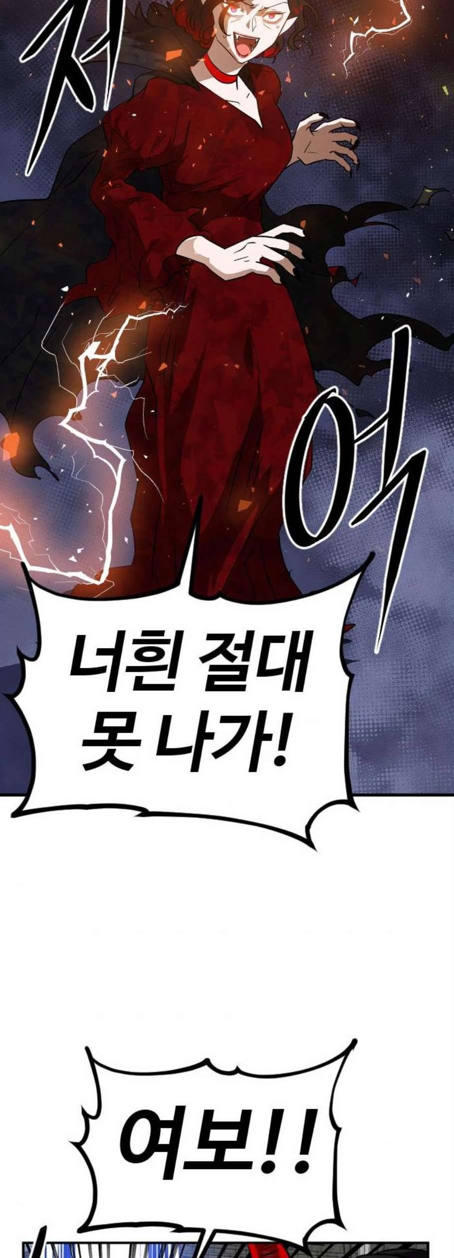 시월드 판타지 23화 6