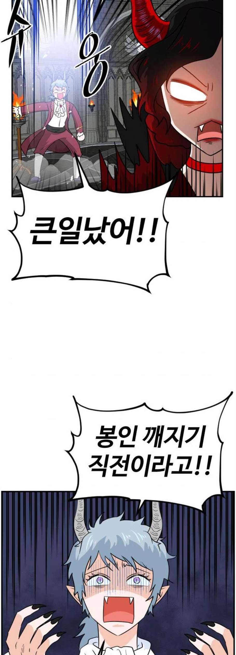 시월드 판타지 23화 7