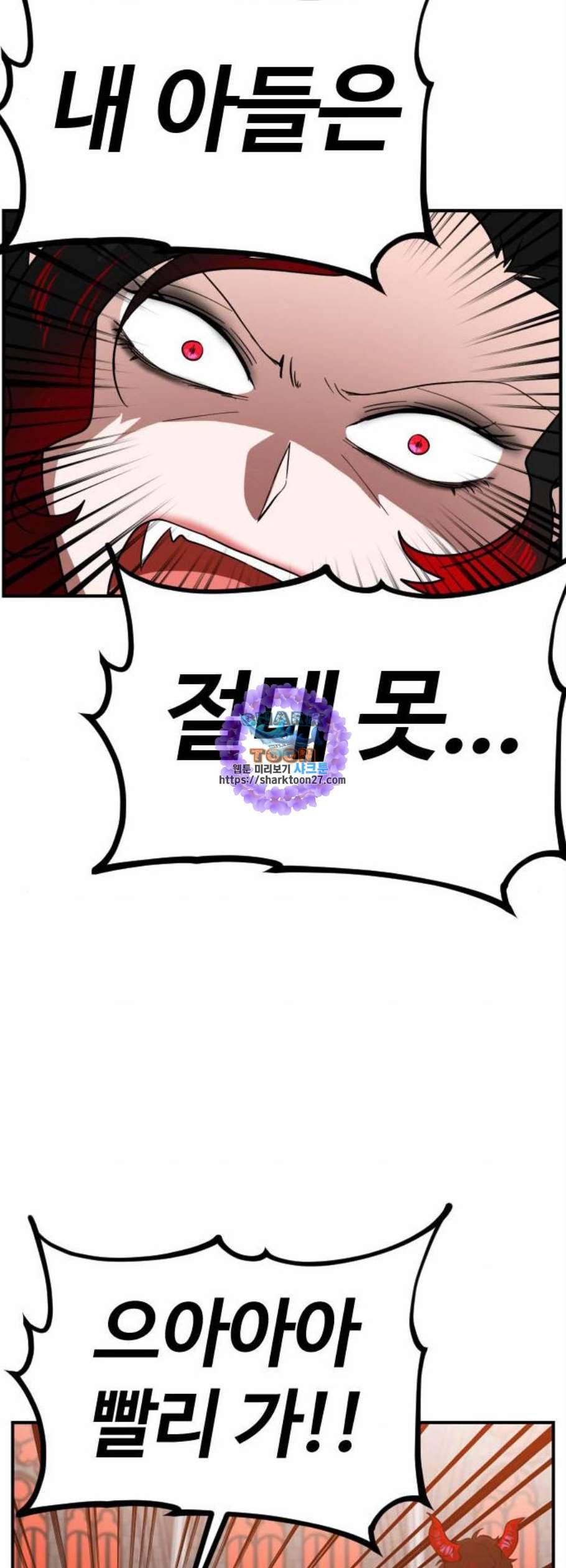 시월드 판타지 23화 9