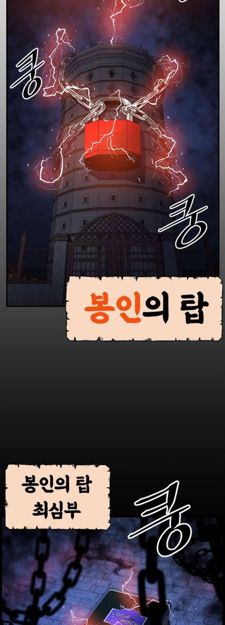 시월드 판타지 23화 12