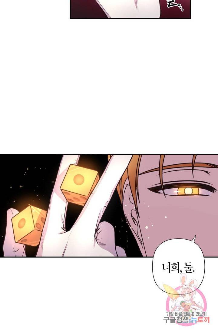 붉은 실을 조심하세요 20화 2