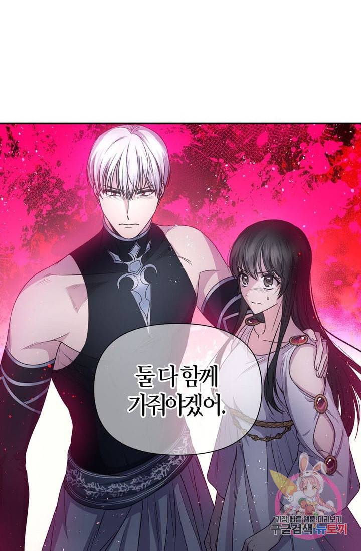 붉은 실을 조심하세요 20화 3