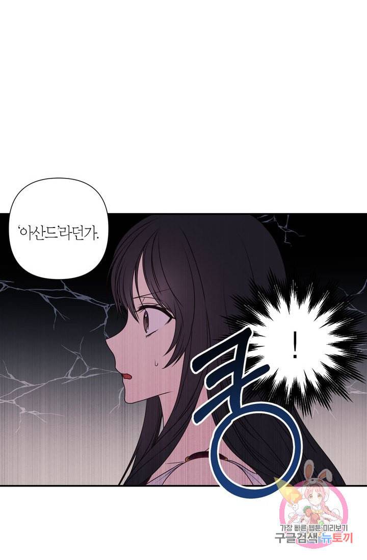 붉은 실을 조심하세요 20화 8