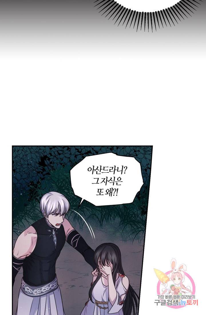 붉은 실을 조심하세요 20화 10