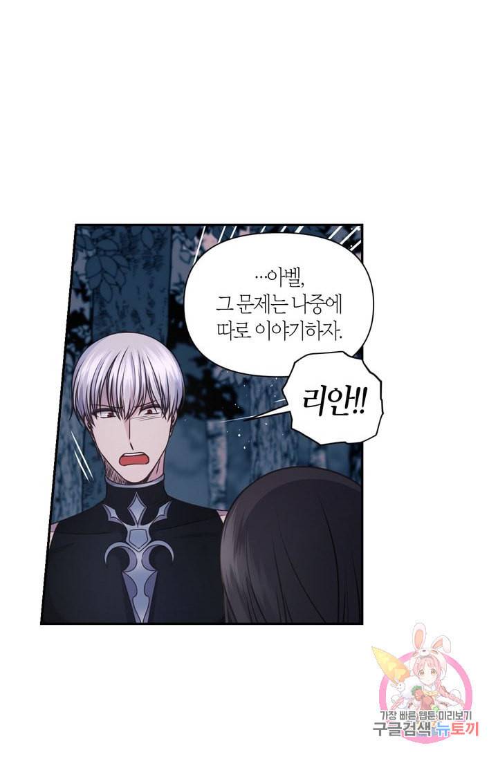 붉은 실을 조심하세요 20화 12