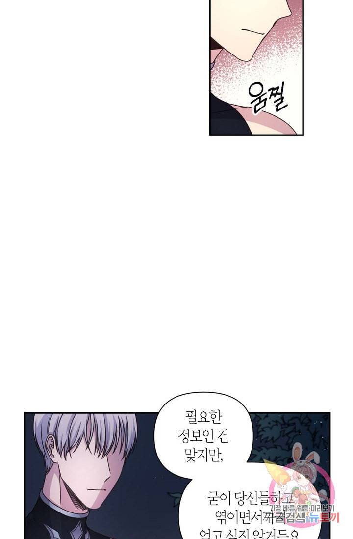 붉은 실을 조심하세요 20화 14