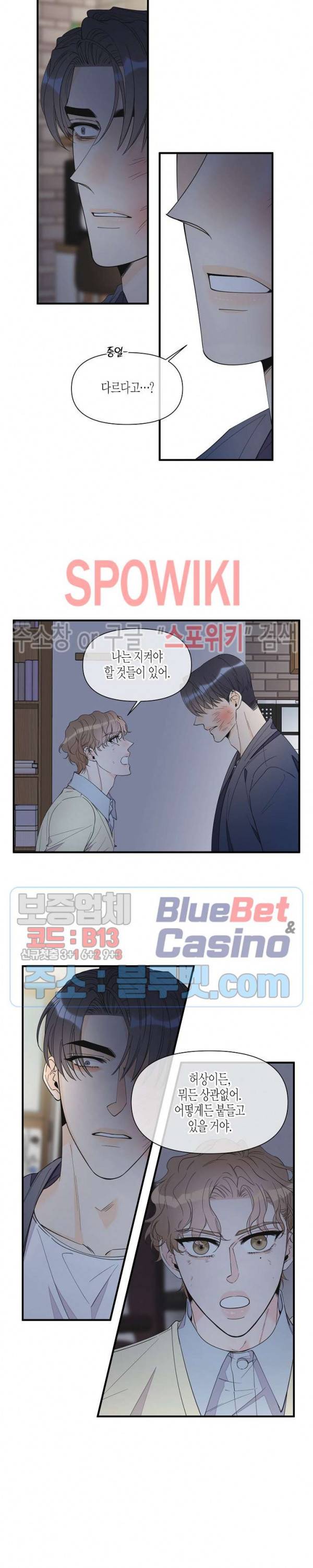 꿈 같은 거짓말 51화 2