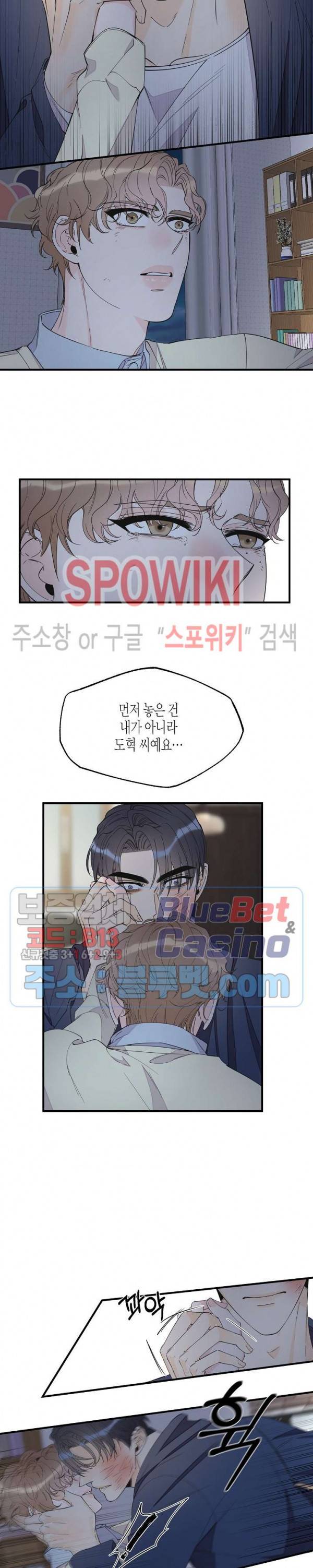 꿈 같은 거짓말 51화 4
