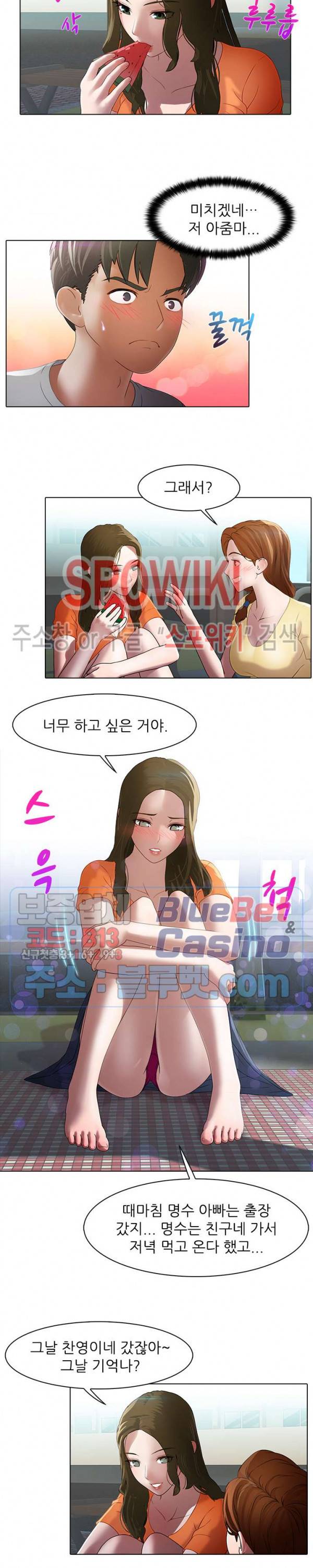 버스 안에서 38화 2
