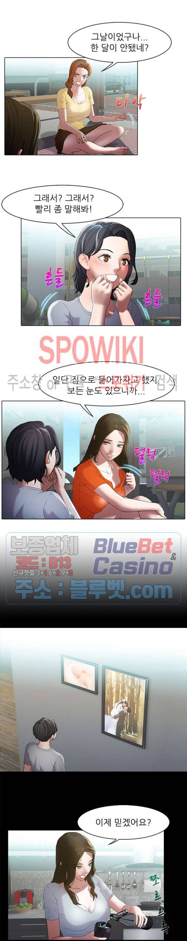 버스 안에서 38화 3