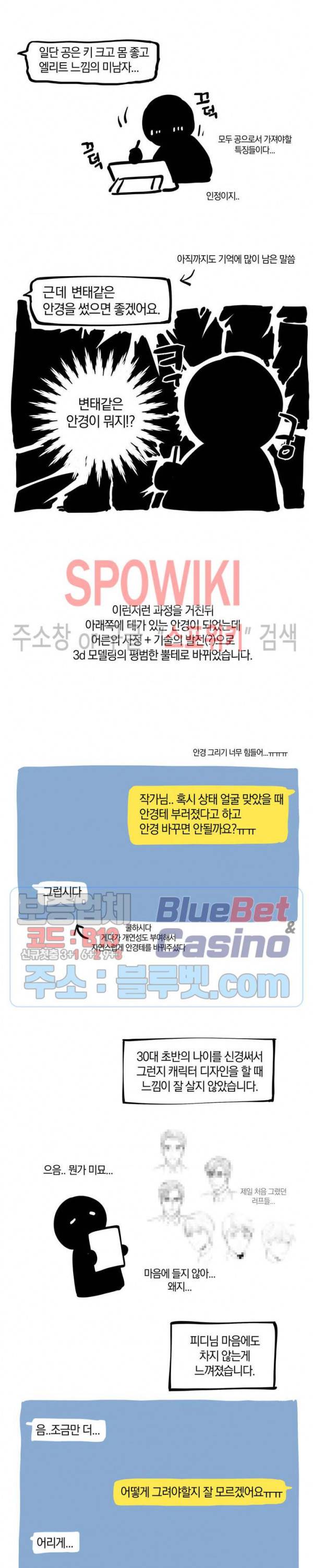 정숙한 남자 후기 2