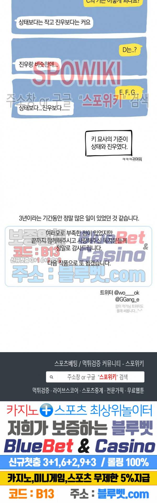 정숙한 남자 후기 4