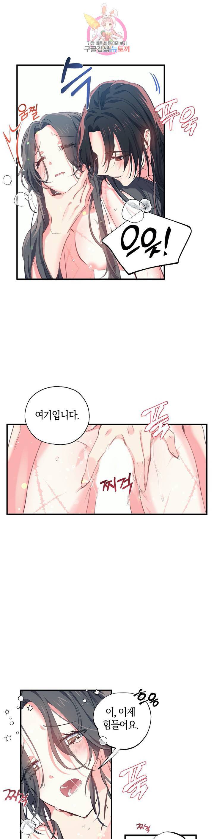 상냥한 도깨비의 새 [완전판] 25화 4