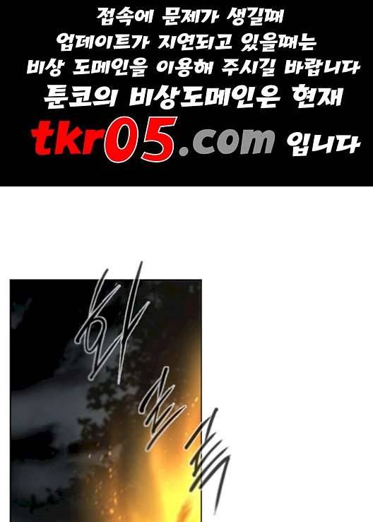백년게임 25화 1