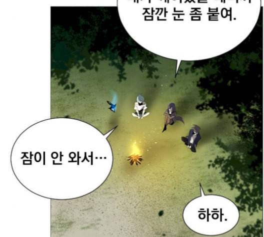 백년게임 25화 3
