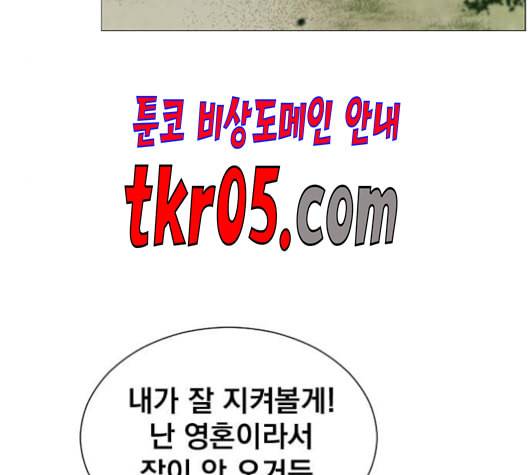 백년게임 25화 4