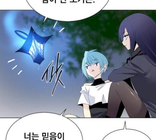 백년게임 25화 5